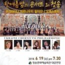 체르니우치 필하모니 오케스트라 이미지