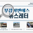 (주)부강에너지 이미지
