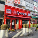 사동막창 이미지