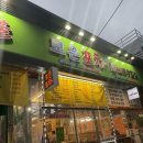 보은포차 - 달서구 | 보은포차