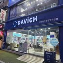 [광명 하안점 다비치안경]시력검사부터 광명안경 맞춤까지 완-벽했던 방문 후기!