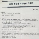 솔강중학교 이미지