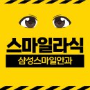 건점 | 주의할 점 체크 대전 스마일라식 가격 후기