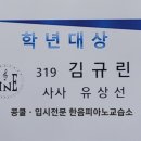한음음악교습소 이미지