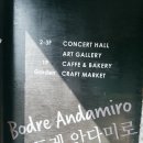 보드레안다미로 | 삼청동 카페[보드레 안다미로]