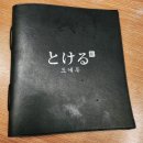 [대구 북구] 연경동맛집 &#34;도케루&#34; 초밥집 방문 솔직후기