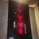 마라청춘 | [교대역맛집]마라청춘마라탕 후기