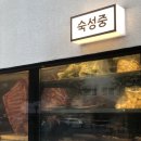 강씨목삼 진천점 이미지