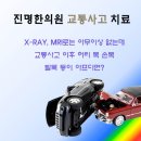 진명한의원 이미지