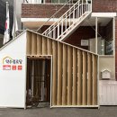 감성경로당 이미지