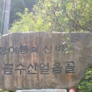 금수산 얼음골..2014.6.24 이미지