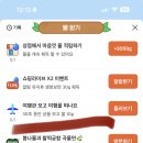 홍양농장 | [앱테크] 모아농장 앱테크 직접 해봤습니다 (생필품 받는 방법 공유)