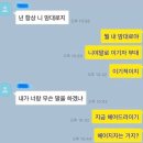 아이폰 자동완성 대참사 모음 이미지