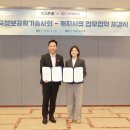 한국정보공학기술사회