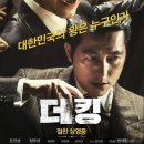 더킹 이미지