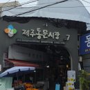 이나스테이 - 중구 동호로20길 85 | [제주공항근처숙소] 가성비 좋은 제주1인숙소 제주스테이 후기