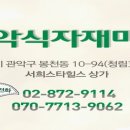 관악식자재마트 이미지