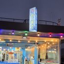 강화도 초지대교 회집 맛집 한글호방문후기~ 내돈내산 강화도마무리편