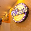 판타스틱코인노래연습장 세종나성점 이미지