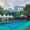 OK펜션 이미지