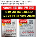 아멘로또 이미지