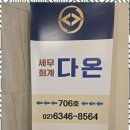 다온컨설팅 이미지