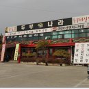 두부나라 이미지