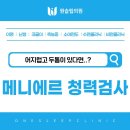 금정이비인후과의원 네이버블로그