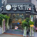 낙지이야기대명점 | 서울 강남 맛집 역삼 장어 맛집 강남 장어덮밥 전문 풍천가 강남직영점 솔직 방문 후기