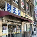 원조닭칼국수 이미지