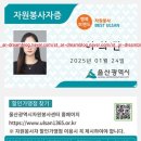 동울산교회 앞 | 울산 자원봉사증 신청 - 80시간 이상시 발급가능, 공공시설 할인