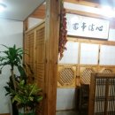 인사동.한정식.둘레골 이미지