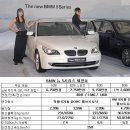 BMW 코리아, 뉴 5시리즈 출시 이미지