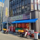화신반점 이미지