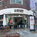바른치킨월피 이미지