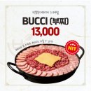 빅쭌부대찌개 이미지