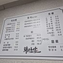 와와초밥 이미지