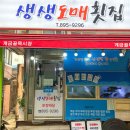 매일매일도매횟집 이미지