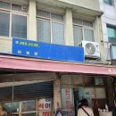 명동시장 | [부산 자갈치 시장] 생선구이 '명동정식식당' 현지인 맛집 내돈내산 솔직 후기.