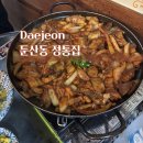 밤에 먹어야 맛있는집 | 대전 둔산동 안주가 맛있는 돼지김치구이 맛집 정통집 방문후기