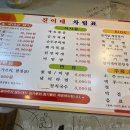 진이네정육식당 - 강북구 덕릉로40길 69 | 진이네정육식당