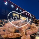 강가명가학사점 | [진주 혁신 맛집] 강가명가 진주 혁신점 참숯 양념 갈매기와 메밀막국수 찐맛집
