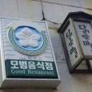 여기닭여수 이미지