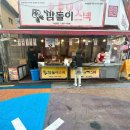 깜돌이스넥 - 기장군 읍내로104번길 19 | 깜돌이스넥