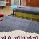 권정윤피부관리실 이미지