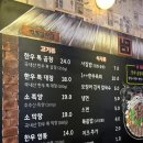 벽돌곱창천안 이미지