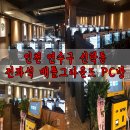 선학동 피찌방 네이버블로그