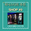 피닉스 당구클럽 이미지