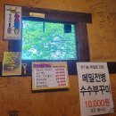 경북 칠곡군 동명면 - 포춘황토오리가마구이(황토오리가마구이)