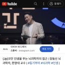 꼬인 인생을 푸는 뇌과학자의 접근- 장동선 뇌과학자 이미지